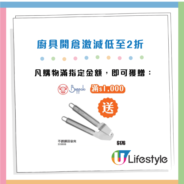 廚具開倉｜牛頭牌x意美廚x普樂氏廚具家電開倉低至2折！$12起入手廚具／鍋具湯煲／小家電