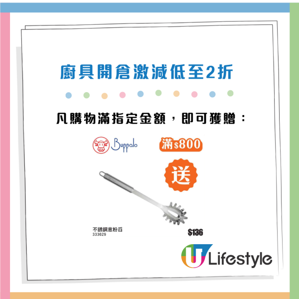 廚具開倉｜牛頭牌x意美廚x普樂氏廚具家電開倉低至2折！$12起入手廚具／鍋具湯煲／小家電