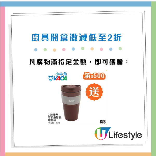 廚具開倉｜牛頭牌x意美廚x普樂氏廚具家電開倉低至2折！$12起入手廚具／鍋具湯煲／小家電