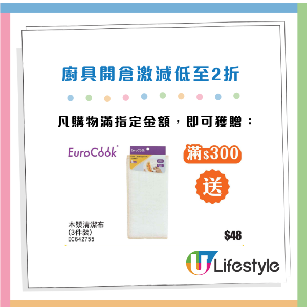 廚具開倉｜牛頭牌x意美廚x普樂氏廚具家電開倉低至2折！$12起入手廚具／鍋具湯煲／小家電