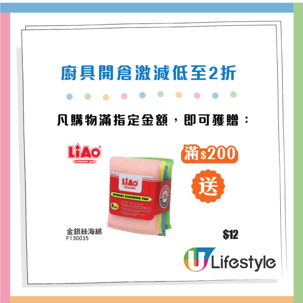 廚具開倉｜牛頭牌x意美廚x普樂氏廚具家電開倉低至2折！$12起入手廚具／鍋具湯煲／小家電