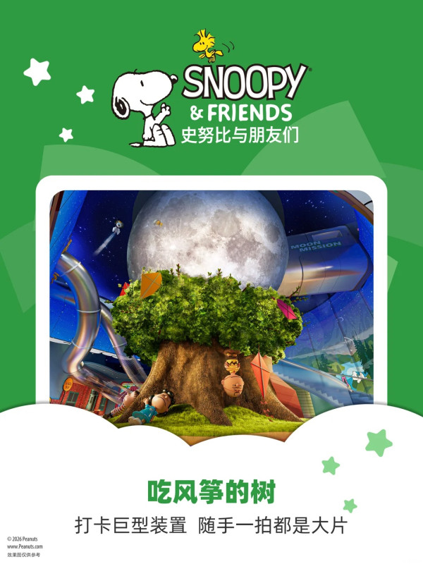 中山親子好去處｜全新沉浸式遊樂地標開園夏日必去！多個室內國際IP樂園、各式主題房間隨心選 