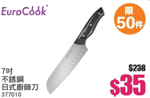 廚具開倉｜牛頭牌x意美廚x普樂氏廚具家電開倉低至2折！$12起入手廚具／鍋具湯煲／小家電
