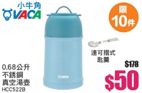 廚具開倉｜牛頭牌x意美廚x普樂氏廚具家電開倉低至2折！$12起入手廚具／鍋具湯煲／小家電
