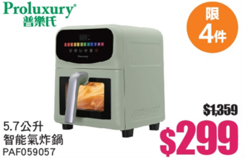 廚具開倉｜牛頭牌x意美廚x普樂氏廚具家電開倉低至2折！$12起入手廚具／鍋具湯煲／小家電