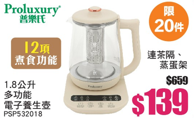 廚具開倉｜牛頭牌x意美廚x普樂氏廚具家電開倉低至2折！$12起入手廚具／鍋具湯煲／小家電