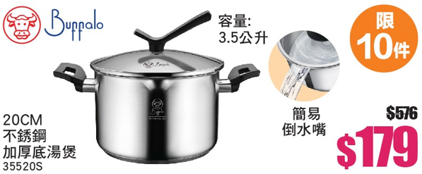 廚具開倉｜牛頭牌x意美廚x普樂氏廚具家電開倉低至2折！$12起入手廚具／鍋具湯煲／小家電