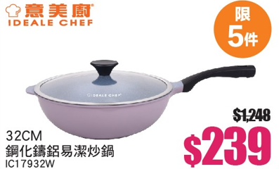 廚具開倉｜牛頭牌x意美廚x普樂氏廚具家電開倉低至2折！$12起入手廚具／鍋具湯煲／小家電