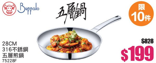 廚具開倉｜牛頭牌x意美廚x普樂氏廚具家電開倉低至2折！$12起入手廚具／鍋具湯煲／小家電