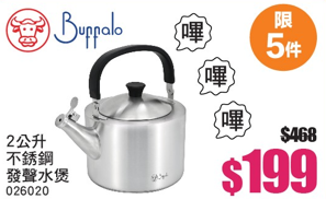 廚具開倉｜牛頭牌x意美廚x普樂氏廚具家電開倉低至2折！$12起入手廚具／鍋具湯煲／小家電