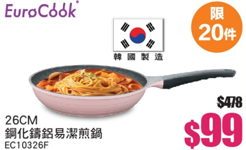廚具開倉｜牛頭牌x意美廚x普樂氏廚具家電開倉低至2折！$12起入手廚具／鍋具湯煲／小家電