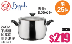 廚具開倉｜牛頭牌x意美廚x普樂氏廚具家電開倉低至2折！$12起入手廚具／鍋具湯煲／小家電