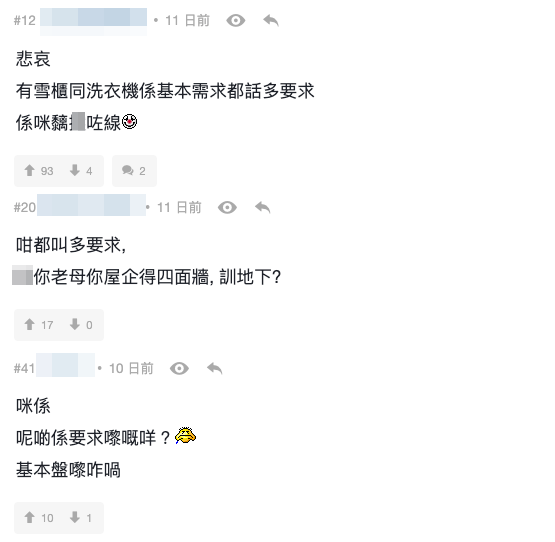 部分网友力撑楼主 指家电属基本生活需要。图片来源:HKET图库