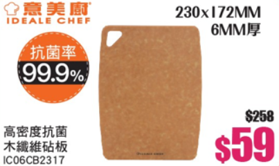 廚具開倉｜牛頭牌x意美廚x普樂氏廚具家電開倉低至2折！$12起入手廚具／鍋具湯煲／小家電