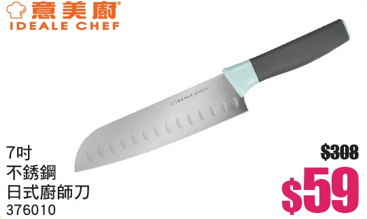 廚具開倉｜牛頭牌x意美廚x普樂氏廚具家電開倉低至2折！$12起入手廚具／鍋具湯煲／小家電