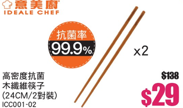 廚具開倉｜牛頭牌x意美廚x普樂氏廚具家電開倉低至2折！$12起入手廚具／鍋具湯煲／小家電