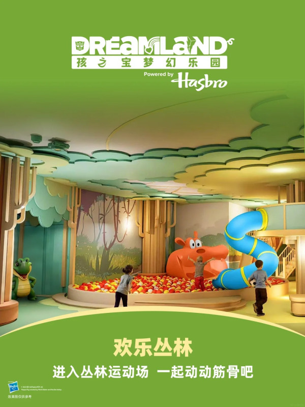 中山親子好去處｜全新沉浸式遊樂地標開園夏日必去！多個室內國際IP樂園、各式主題房間隨心選 