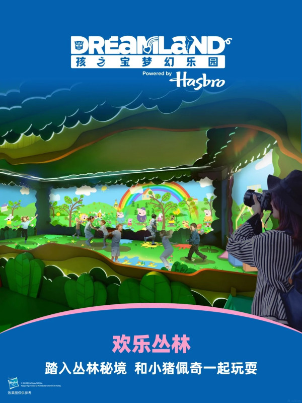 中山親子好去處｜全新沉浸式遊樂地標開園夏日必去！多個室內國際IP樂園、各式主題房間隨心選 