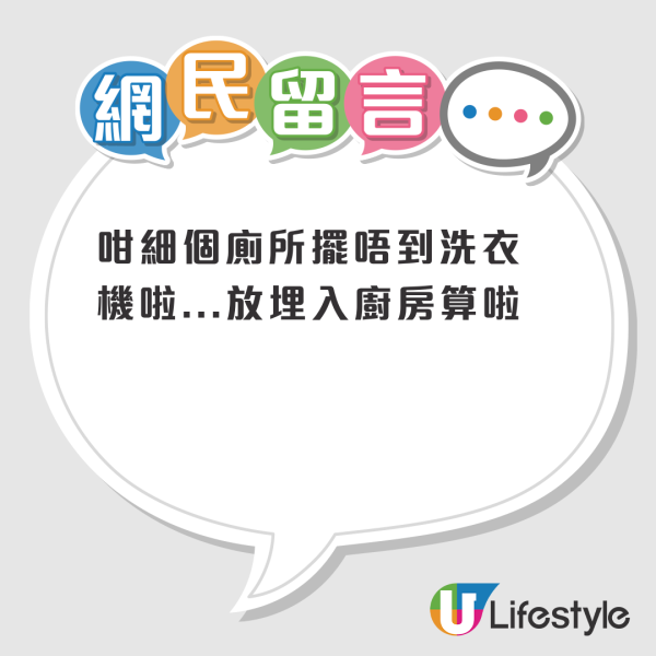 公屋装修|获派市区200呎公屋被封胜利组!港人厨房太细“放不下冰箱” 网友教免改喉管“神级摆位法”