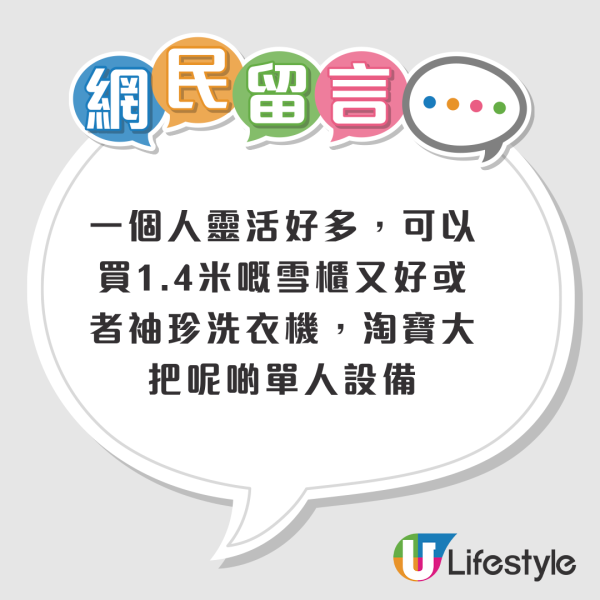 公屋装修｜获派市区200呎公屋被封胜利组！港人厨房太细“放不下冰箱” 网友教免改喉管“神级摆位法”