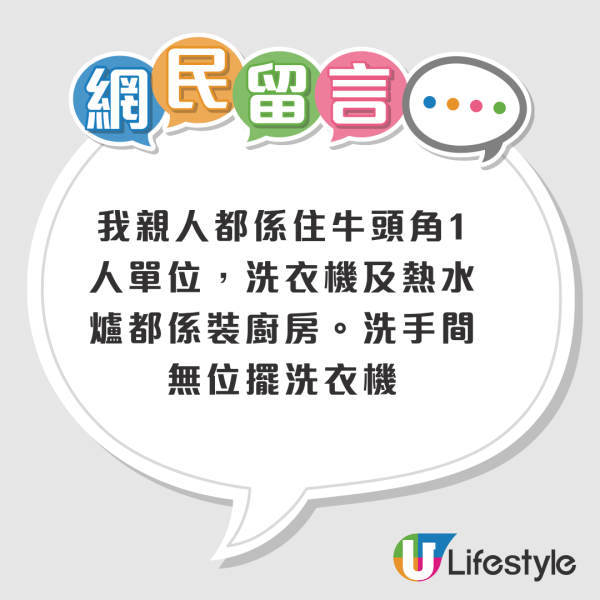 公屋装修|获派市区200呎公屋被封胜利组!港人厨房太细“放不下冰箱” 网友教免改喉管“神级摆位法”