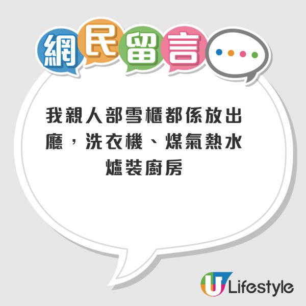 公屋装修｜获派市区200呎公屋被封胜利组！港人厨房太细“放不下冰箱” 网友教免改喉管“神级摆位法”
