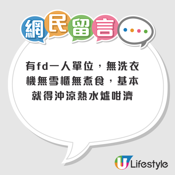 公屋装修｜获派市区200呎公屋被封胜利组！港人厨房太细“放不下冰箱” 网友教免改喉管“神级摆位法”