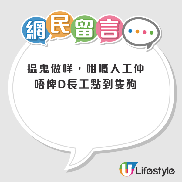 AEON急聘補貨員 日薪僅「呢個數」遭圍攻！網民質疑低於市價寧送外賣：請到2046
