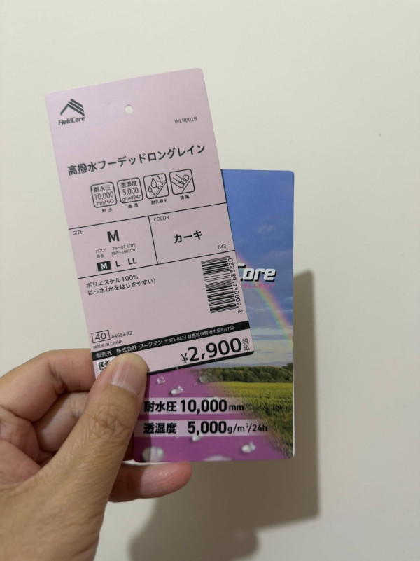 落大雨返工點算？網民推$140日本防雨神褸 實測黑雨不漏惟1類人唔建議買