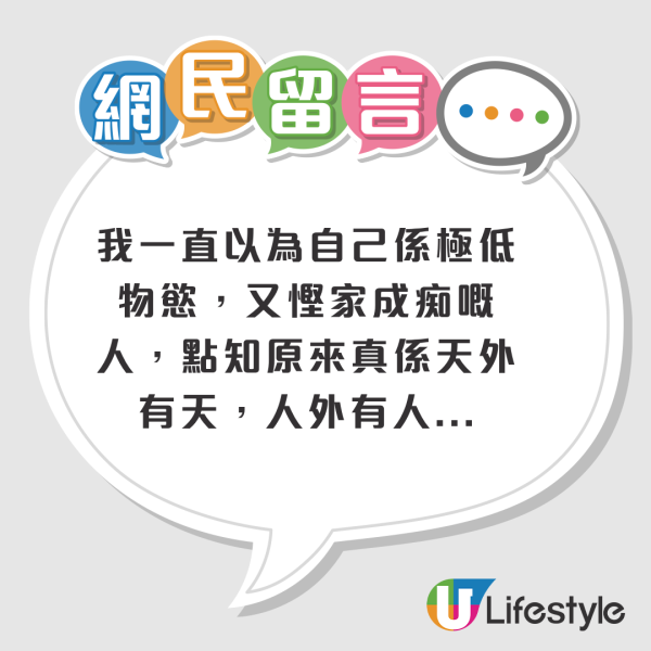 失業港女極致慳家法曝光！稱剃光頭戴假髮可節省5大開支？網民質疑：未必真係慳到