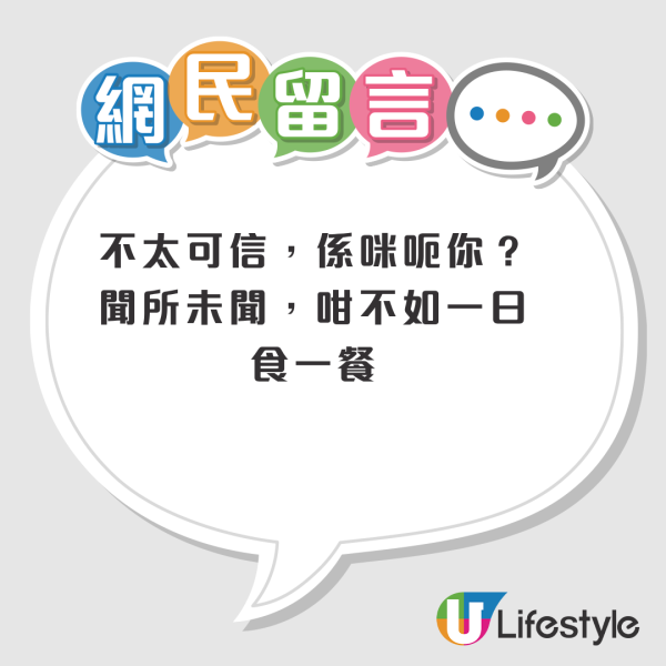 失業港女極致慳家法曝光！稱剃光頭戴假髮可節省5大開支？網民質疑：未必真係慳到