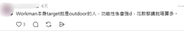 落大雨返工點算？網民推$140日本防雨神褸 實測黑雨不漏惟1類人唔建議買