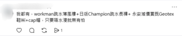 落大雨返工點算？網民推$140日本防雨神褸 實測黑雨不漏惟1類人唔建議買