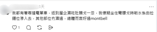 落大雨返工點算？網民推$140日本防雨神褸 實測黑雨不漏惟1類人唔建議買