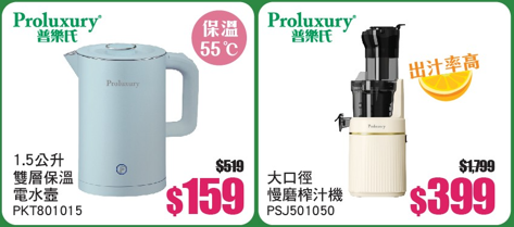 廚具開倉｜牛頭牌x意美廚x普樂氏廚具家電開倉低至2折！$12起入手廚具／鍋具湯煲／小家電