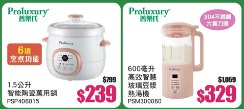 廚具開倉｜牛頭牌x意美廚x普樂氏廚具家電開倉低至2折！$12起入手廚具／鍋具湯煲／小家電
