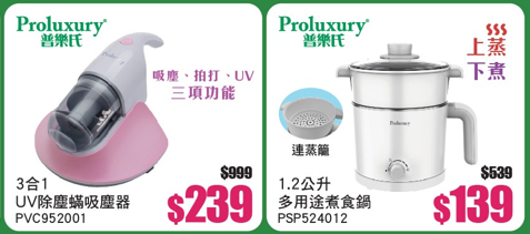 廚具開倉｜牛頭牌x意美廚x普樂氏廚具家電開倉低至2折！$12起入手廚具／鍋具湯煲／小家電