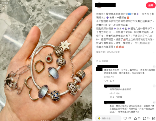 銀飾發黑變黃？洗銀水偏方全輸 網民實測靠1平價神物5分鐘白到發光
