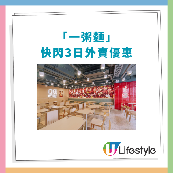 一粥麵快閃外賣大劈價！$38起歎原隻鹽焗雞／紅燒豬手 (附優惠日期＋開賣時段)