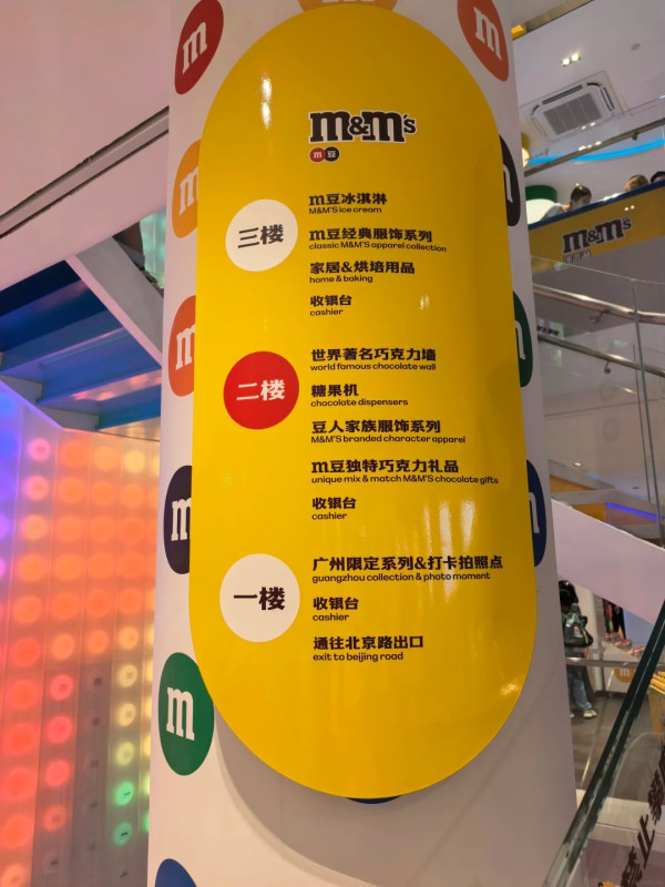 廣州北京路M&M’S旗艦店打卡攻略！彩虹玻璃牆、自選M&M'S牆、多款限定周邊 