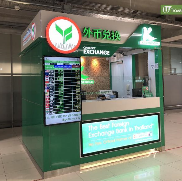兌換泰銖攻略｜泰國機場邊間找換店最抵？熱門Superrich大比併 附5大兌換貼士 