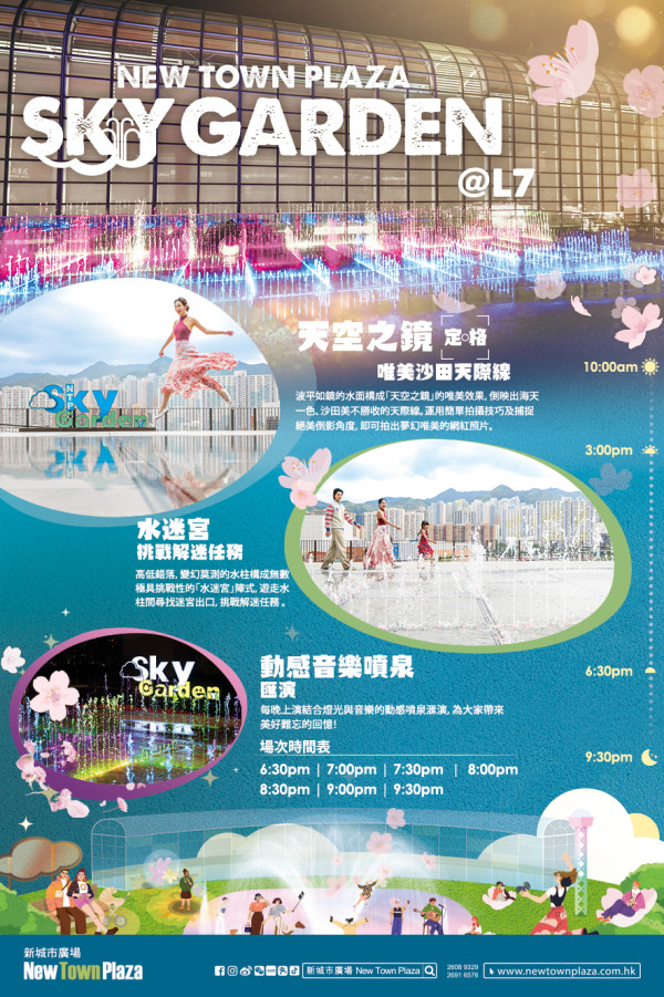 沙田新城市廣場（來源：新城市廣場官網）