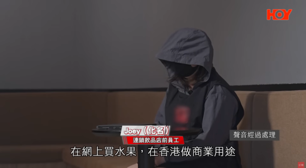 连锁饮品店番薯藏虫！前员工揭老鼠屎遍地/烂水果榨汁 食环接50投诉