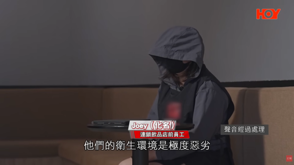 连锁饮品店番薯藏虫！前员工揭老鼠屎遍地/烂水果榨汁 食环接50投诉