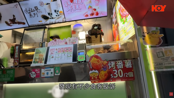 連鎖飲品店番薯藏蛆蟲！前員工揭老鼠屎遍地/爛生果榨汁 食環接50投訴