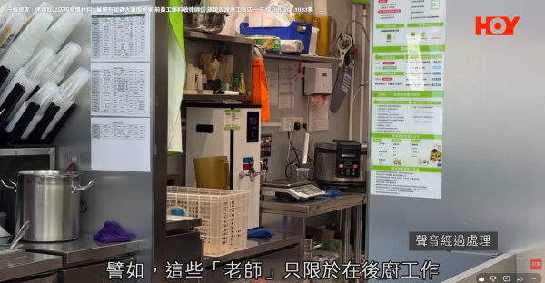 连锁饮品店番薯藏虫！前员工揭老鼠屎遍地/烂水果榨汁 食环接50投诉
