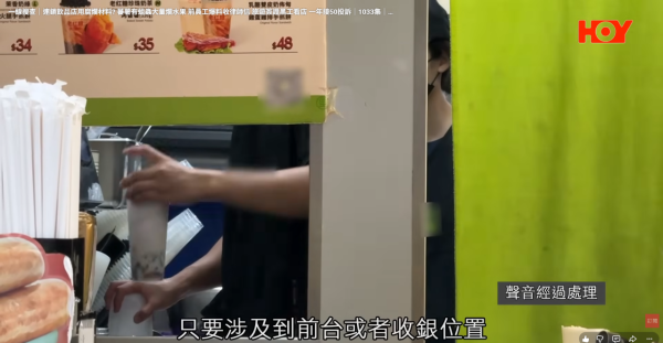 连锁饮品店番薯藏虫！前员工揭老鼠屎遍地/烂水果榨汁 食环接50投诉