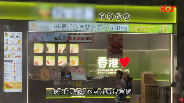 连锁饮品店番薯藏虫！前员工揭老鼠屎遍地/烂水果榨汁 食环接50投诉