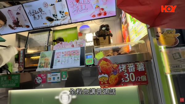 连锁饮品店番薯藏虫！前员工揭老鼠屎遍地/烂水果榨汁 食环接50投诉