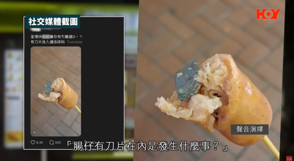 连锁饮品店番薯藏虫！前员工揭老鼠屎遍地/烂水果榨汁 食环接50投诉